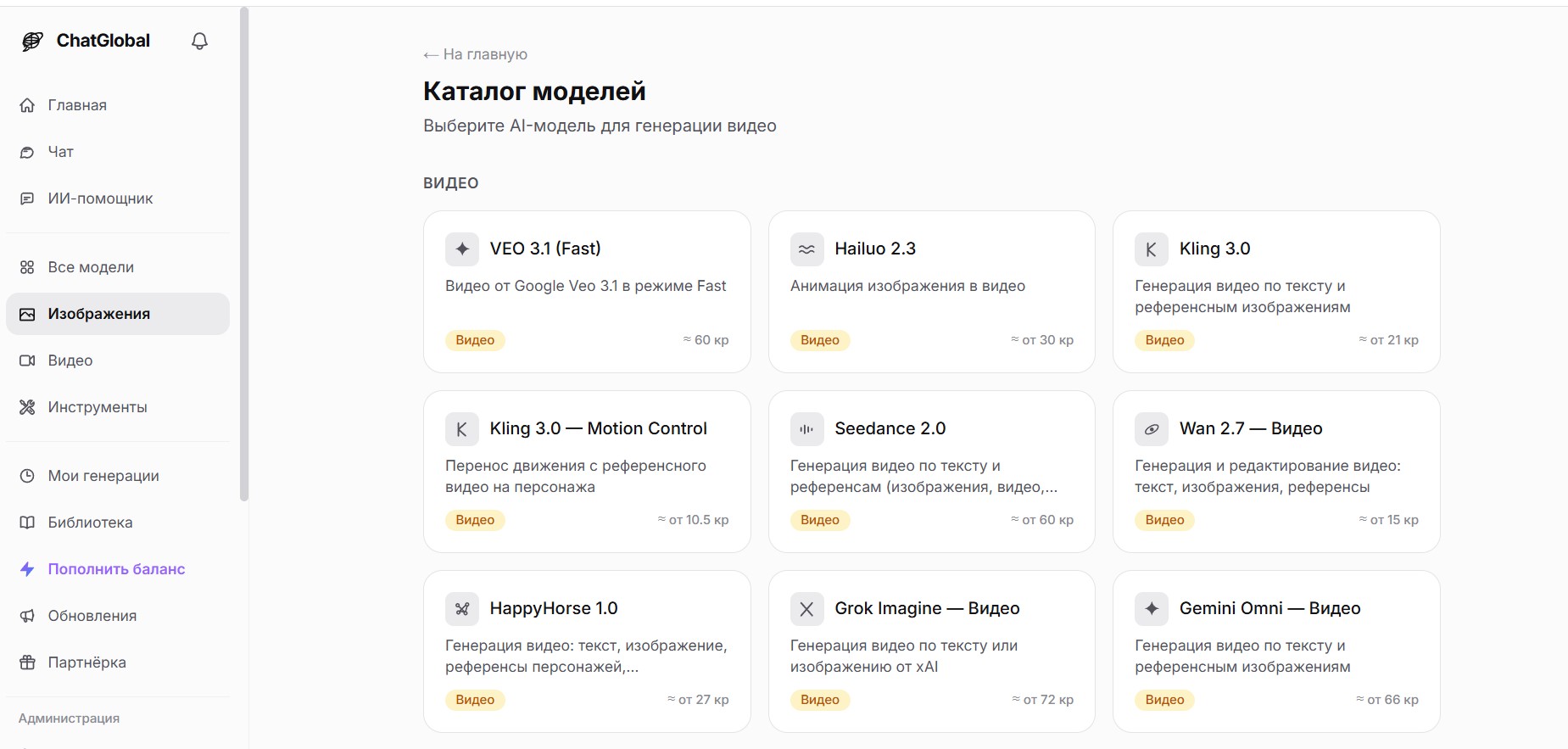 AI-сервис для риелторов с шаблонами, промптами и инструментами